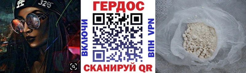 Купить где  Колпашево  Героин гречка 