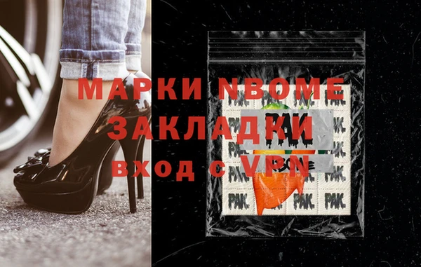 молекула духа Гусь-Хрустальный