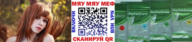 Мефедрон кристаллы  Купить  Колпашево 
