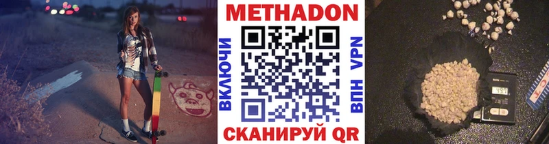 Купить  Колпашево  Метадон кристалл 