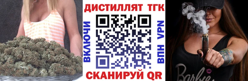 Дистиллят ТГК THC oil  Купить закладки  Колпашево 